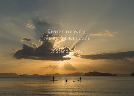 ศุภกิตติ์ ไทรวิจิตร - กระบี่ ยามเย็น