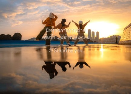 อติวุธ กิจสงวน - Joyous